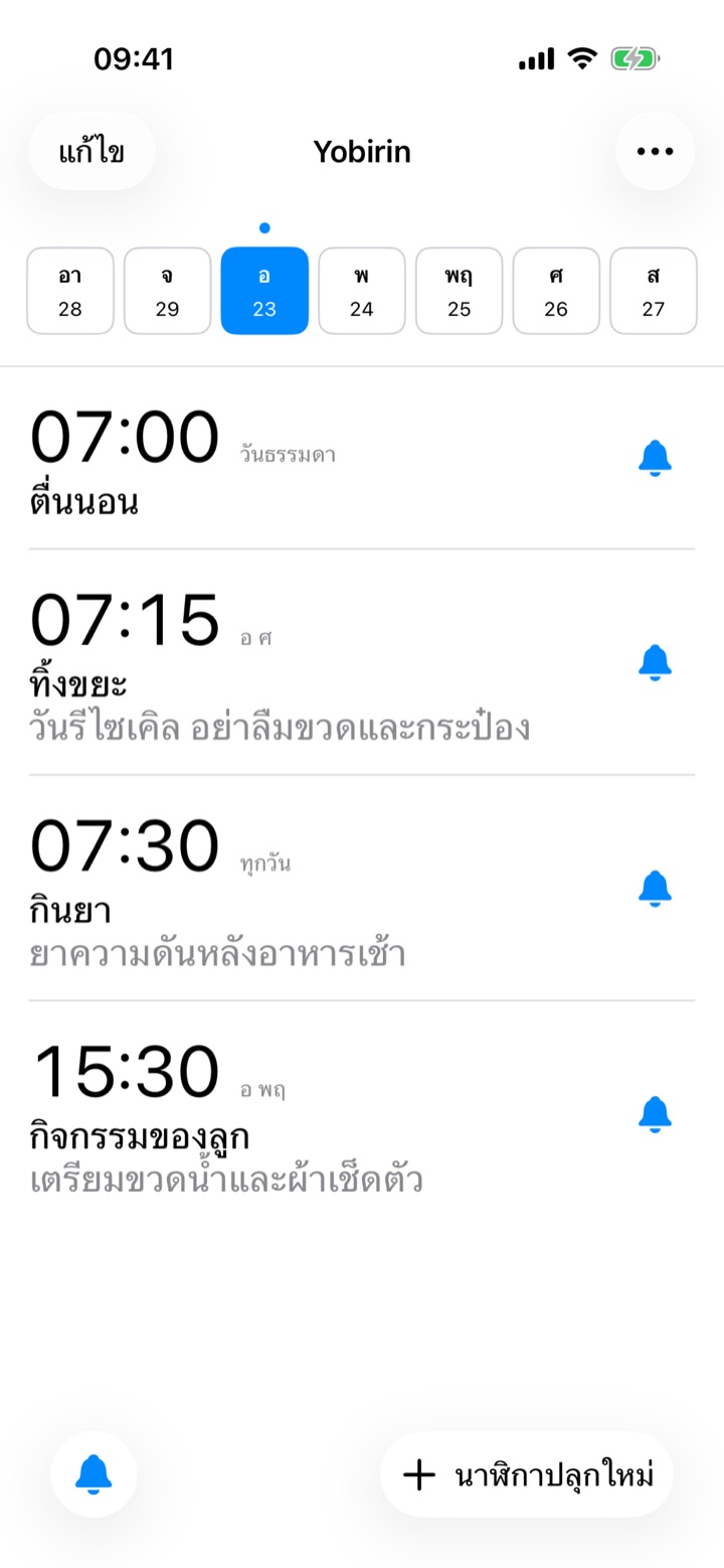 Yobirin