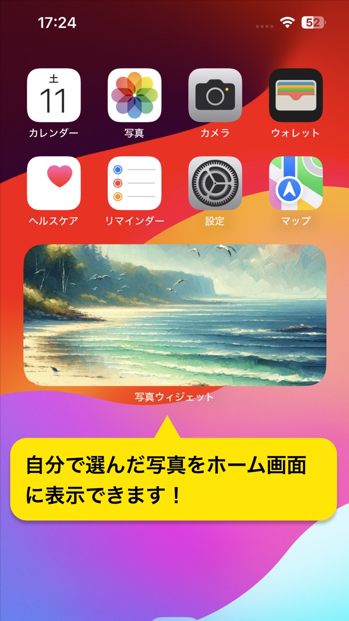 写真ウィジェット